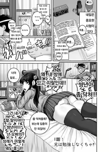 Mukatsuku Imouto wa Chanto Shikaranakucha!! Ch.1 — hentai manga cover on Fhentai
