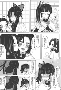 Page 5 of Saikin, Imouto no Yousu ga Chotto Okashiin daga. - preview thumbnail