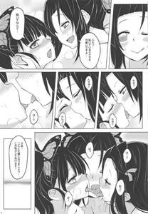 Page 10 of Saikin, Imouto no Yousu ga Chotto Okashiin daga. - preview thumbnail