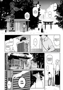 Page 3 of Noja Kami-sama yo! - preview thumbnail