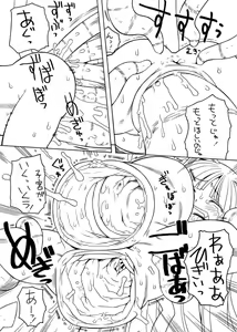 Page 16 of Feeler Princess 4 - preview thumbnail