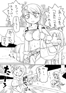 Page 3 of Feeler Princess 4 - preview thumbnail