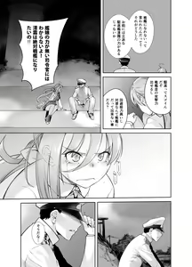 Page 15 of IN THE END 2 - preview thumbnail