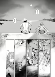 Page 16 of IN THE END 2 - preview thumbnail