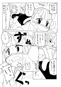 Page 10 of Medium Master Yobu - preview thumbnail