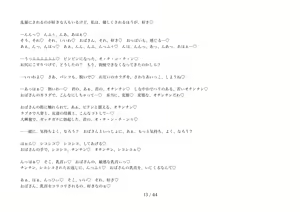 Page 16 of Akogarete ita Tomodachi no Okaa-san to Icha Love Ahegoe Sex suru Hanashi ~Tomohaha Netori Binaural~ - preview thumbnail
