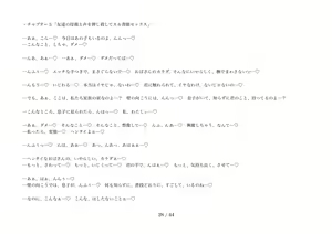 Page 31 of Akogarete ita Tomodachi no Okaa-san to Icha Love Ahegoe Sex suru Hanashi ~Tomohaha Netori Binaural~ - preview thumbnail