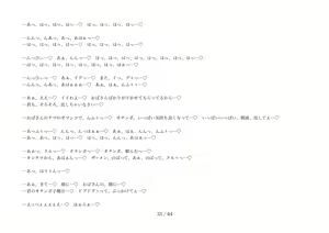 Page 36 of Akogarete ita Tomodachi no Okaa-san to Icha Love Ahegoe Sex suru Hanashi ~Tomohaha Netori Binaural~ - preview thumbnail
