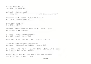 Page 40 of Akogarete ita Tomodachi no Okaa-san to Icha Love Ahegoe Sex suru Hanashi ~Tomohaha Netori Binaural~ - preview thumbnail