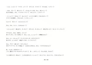 Page 42 of Akogarete ita Tomodachi no Okaa-san to Icha Love Ahegoe Sex suru Hanashi ~Tomohaha Netori Binaural~ - preview thumbnail