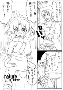 Page 13 of Shokushu Hime Ten - preview thumbnail