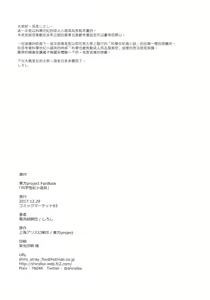 Page 25 of Kagaku Seiki Kodougu - preview thumbnail