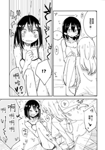 Page 10 of Kagaku Seiki Kodougu - preview thumbnail