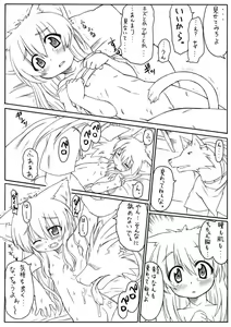 Page 21 of Suki Desu Gokubuto 5 - preview thumbnail