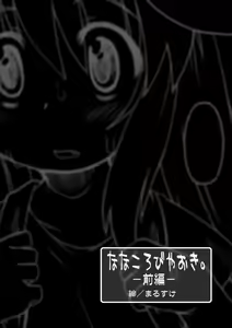 Page 3 of Suki Desu Gokubuto 5 - preview thumbnail