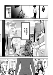 Page 3 of Isekai Shoujo Onedarix - preview thumbnail