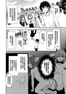 Page 4 of Isekai Shoujo Onedarix - preview thumbnail