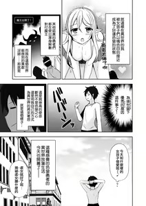 Page 5 of Isekai Shoujo Onedarix - preview thumbnail