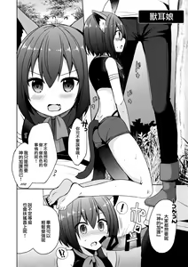 Page 6 of Isekai Shoujo Onedarix - preview thumbnail