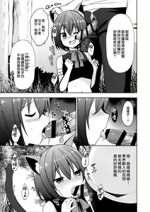 Page 7 of Isekai Shoujo Onedarix - preview thumbnail