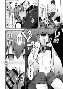 Page 8 of Isekai Shoujo Onedarix - preview thumbnail