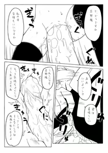 Page 15 of Watashi no danna-sama - preview thumbnail