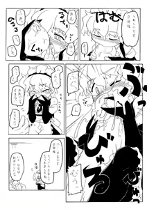 Page 10 of Watashi no danna-sama - preview thumbnail