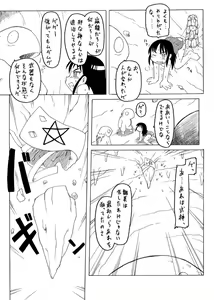 Page 16 of Youjyo Zukan 2 - preview thumbnail