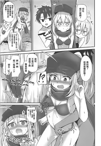 Page 14 of Summer Heroines - preview thumbnail