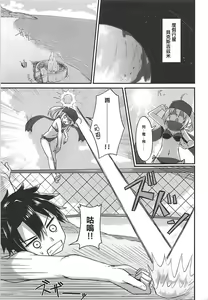 Page 4 of Summer Heroines - preview thumbnail