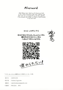 Page 28 of Uzai Ossan ni Saimin Sarete Kimochi Yokunatta Hanashi | The Story of How an Annoying Middle-Aged Man Hypnotized Me and Made Me Feel Good - preview thumbnail