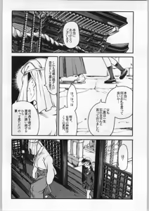 Page 33 of Akai Oreimairi Vol. 1 - preview thumbnail