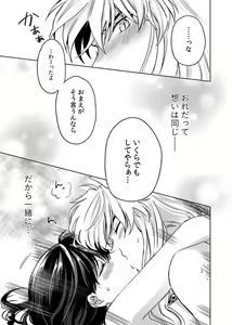 Page 20 of Amaaaaaaaaai OtsukiAi - preview thumbnail