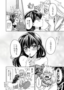 Page 25 of Amaaaaaaaaai OtsukiAi - preview thumbnail