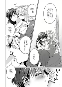 Page 3 of Amaaaaaaaaai OtsukiAi - preview thumbnail