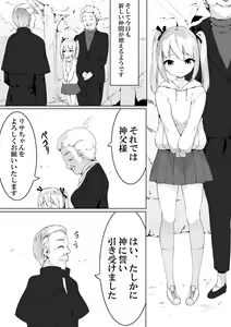 Page 3 of Kojiin ni Hairu to Soko dewa Seigyakutai ga Okonawarete Imashita - preview thumbnail