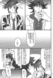Page 12 of CaféYusaNagi de 2 - preview thumbnail