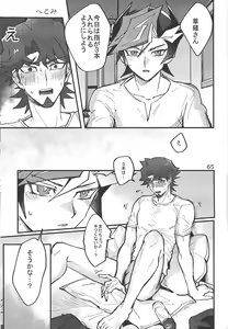 Page 57 of CaféYusaNagi de 2 - preview thumbnail