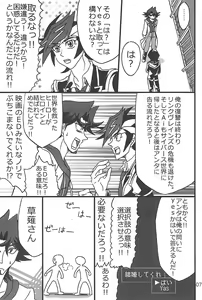 Page 6 of CaféYusaNagi de 2 - preview thumbnail