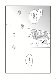 Page 16 of I think me - preview thumbnail