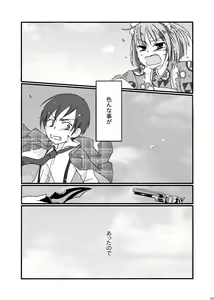 Page 3 of I think me - preview thumbnail