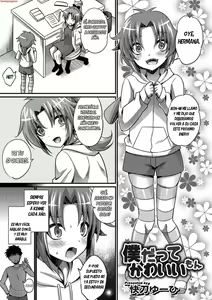 Boku datte Kawaii mon — hentai manga cover on Fhentai