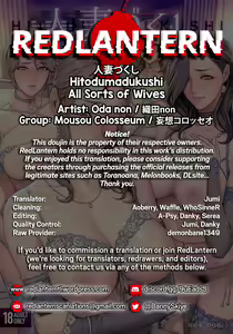 Page 51 of Hitodumadukushi | All Sorts of Wives - preview thumbnail