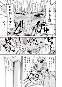 Page 15 of Tsunagi Gal ga Seisai Fudeoroshi - preview thumbnail