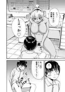 Page 16 of Tsunagi Gal ga Seisai Fudeoroshi - preview thumbnail