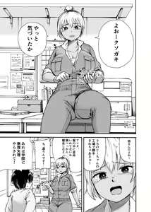 Page 5 of Tsunagi Gal ga Seisai Fudeoroshi - preview thumbnail