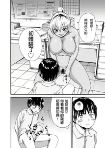Page 16 of Tsunagi Gal ga Seisai Fudeoroshi - preview thumbnail