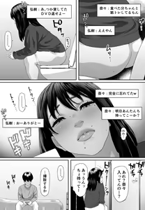 Page 12 of Mild Hentai NANA - preview thumbnail