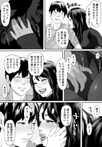 Page 17 of Mild Hentai NANA - preview thumbnail