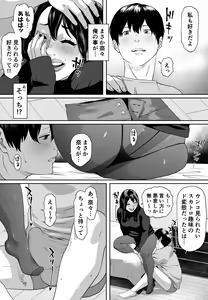 Page 20 of Mild Hentai NANA - preview thumbnail